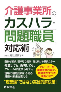【悲報】令和の接客、もうめちゃくちゃｗｗｗｗ
