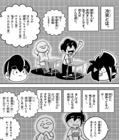 【冷笑】なんだよこの漫画ｗｗｗ【注意】