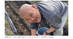 安田大サーカスの大サーさん、農家になってた（画像あり）