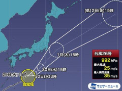 【悲報】台風26号、992hPa
