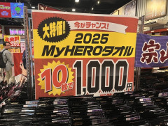 【朗報】楽天ゴールデンイーグルス、タオルの在庫処分セール開催