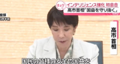 【動画】日テレスタッフ、高市総理を前に震えまくるｗｗｗｗｗｗｗｗｗ