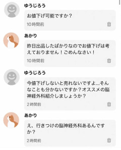 【悲報】メルカリのコメント欄、レスバのレベルが限界突破してしまう・・・