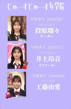 【画像】じゅーすじゅーす女学院、美少女揃いな件ｗｗｗｗ