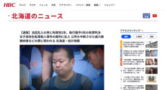 【旭川地裁】内田梨瑚裁判に乱入した男に拘禁刑2年、執行猶予5年の有罪判決