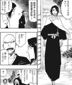 【BLEACH】一角の嫁