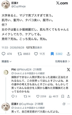 【悲報】女さん「大学の男、肌汚い髪汚いタバコ臭い。女の子はみんな綺麗」→辛辣すぎるｗｗｗｗ