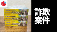 【悲報】メルカリってこの出品方法ありなん？めっちゃ流行ってるけど。