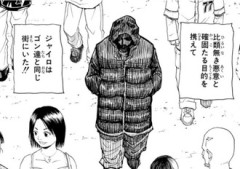 【ハンターハンター】ここから何も起きないとかそんな事ある？