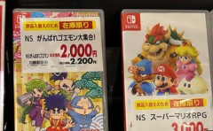 Switch「がんばれゴエモン大集合！」発売から2ヶ月で新品60％OFFで投げ売りwww