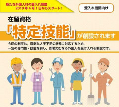 【朗報】日本さん、特定技能外国人を44万人まで増やす