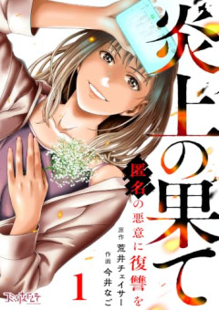 【悲報】産まれた赤ちゃんにお花を飾ったX民、子無しおばさん達にバチボコに叩かれるｗｗｗｗ