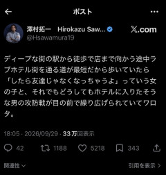 【爆笑】澤村拓一さん、万バズツイートｗｗｗｗｗ