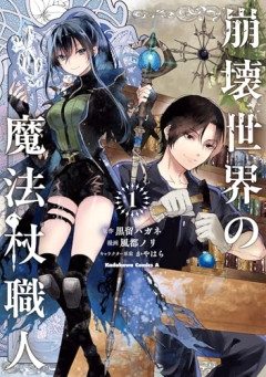 【画像】他人の「何気ない一言」を突然思い出して精神崩壊する瞬間、漫画で的確に描かれるｗｗｗｗ