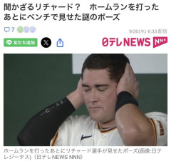 【画像】聞かざるリチャードwwwwwwwwwwwwwwwwwwwwwwwwwww