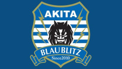 【朗報】「秋田県はサッカー人口が日本一少ないと言われております」 ←これｗｗｗｗｗ
