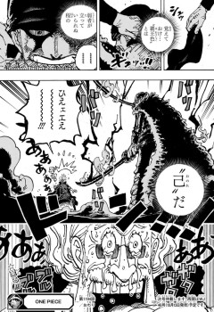 ワンピースのゾロさん、バンダナを巻いてついに覇王色の覇気を使いこなす！！！！！！