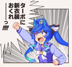 【ウマ娘】ターボの新衣装、ほんとにいつ来るんだよ…