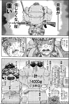 【画像】この漫画の男「装備が信じられないぐらい重い！」 ←ここから削れるモノある？