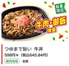 【朗報】立川志らくさん、セブンでお気に入りの弁当を明かす「昔懐かしい蕎麦屋の牛丼ではないか！」「週に2回も食べてしまいました」ｗｗｗｗｗｗｗｗｗｗ