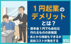 【悲報】資本金10万円の会社のオーナー社長やけどサラリーマンは全員見下してる