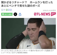 巨人石田隼都、トミージョン失敗で引退へ