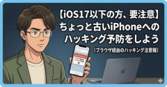【悲報】家電芸人さん、古いiPhoneは「めちゃくちゃ危険」「すぐ変えて」AIの台頭で「簡単に乗っ取られるんで」ｗｗｗｗｗｗｗｗｗｗ