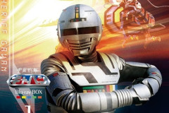 『宇宙刑事ギャバン』のYouTube無料配信決定！