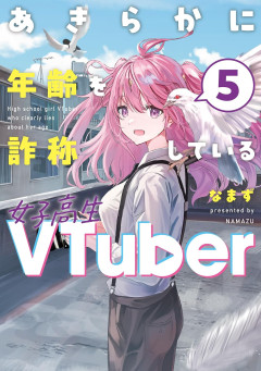 【動画】Vtuberさん、赤スパが来てパチみたいな演出をしてしまうｗｗｗ