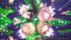 アニメ「きみが死ぬまで恋をしたい」、続きは原作で