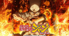 『鉄鍋のジャン』のアニメよく出来てたな…