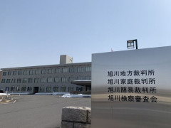 旭川・内田受刑者裁判に「死刑やろうが」と乱入したおじ、有罪判決
