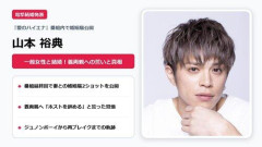 【朗報】芸能界屈指のモテ男・山本裕典（38）、一般女性と結婚