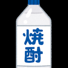 焼酎とかいうマズイ酒がなぜ売ってるのか