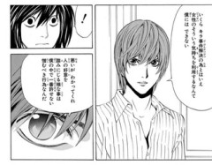 【デスノート】悪い人ではない