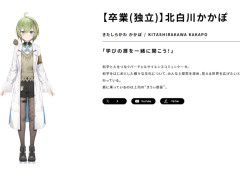 【悲報】ホロライブに入った京大卒VTuber、うっかり前世の名前を口にするｗｗｗｗｗｗｗｗｗｗｗｗｗｗｗｗ