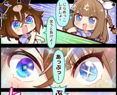 【ウマ娘】エピファネイアとアーモンドアイの超新星爆発にらめっこｗｗｗ