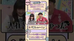 遠藤さくらと入れ替わりつつ田村真佑のヘアアレンジをパクる日村さん【乃木坂工事中】【深夜の飯テロクイーン決定戦 前編】#shorts #乃木坂46