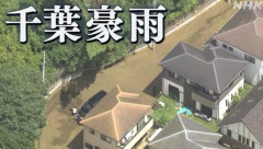【超悲報】千葉県への水攻め、最終章へ・・・