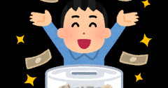 別居してからの貯金が500万を越えた。まだ一年ちょっとだけど順調で楽しいｗｗ