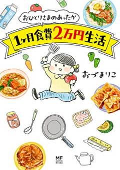 【悲報】ネット民「一日の食費を500円未満に抑えなきゃ…」←こうなったらおしまいだぞｗｗｗｗ