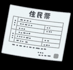 タイムズレンタカー漏洩、家族一覧の住民票まで漏れていたと発表。こりゃ家にトクリュウが来るぞ
