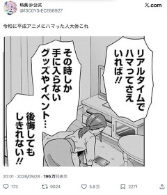 【悲報】令和キッズ、「深夜アニメ全盛期を味わいたかった」と咽び泣くｗｗｗｗｗｗｗｗｗｗｗｗｗ