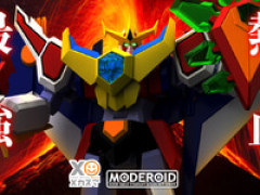 【熱血最強ゴウザウラー MODEROID】「ゴウザウラー」プラモデル【10月2日予約開始】
