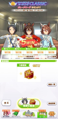 【ウマ娘】凱旋門チャンミ1日目が終了…実はこの時間帯が狩り時だった！？