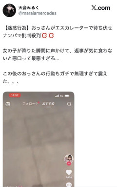 【悲報】陽キャナンパ集団、やり方がヤバすぎて酷評されるｗｗｗｗｗ