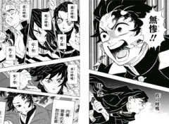 【鬼滅の刃】炭治郎「無惨！」