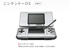 DSとかいう平成に取り残された神ハード