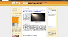 【悲報】仁藤夢乃さんのColabo、元スタッフたちにパワハラなどで告発される