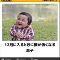 【bokete】へへっ旦那ァ… boketeは今日でサービス停止でさァ… 12月にお会い出来なくて残念ですが あっしはここまでのようでさァ…